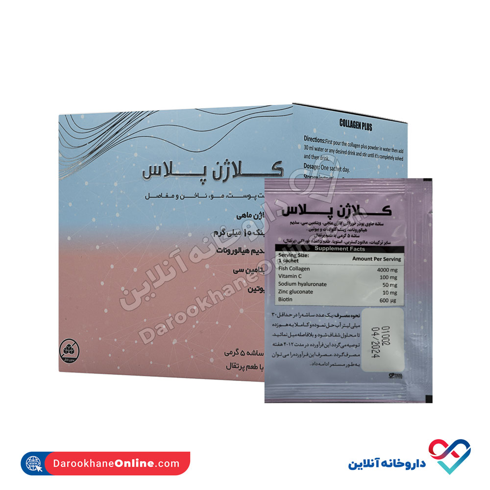 تصویر ساشه کلاژن پلاس سی تو آراد 20 عددی